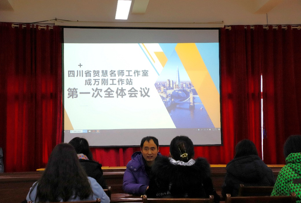 巴州九小：学习研思共成长 携手并进话未来