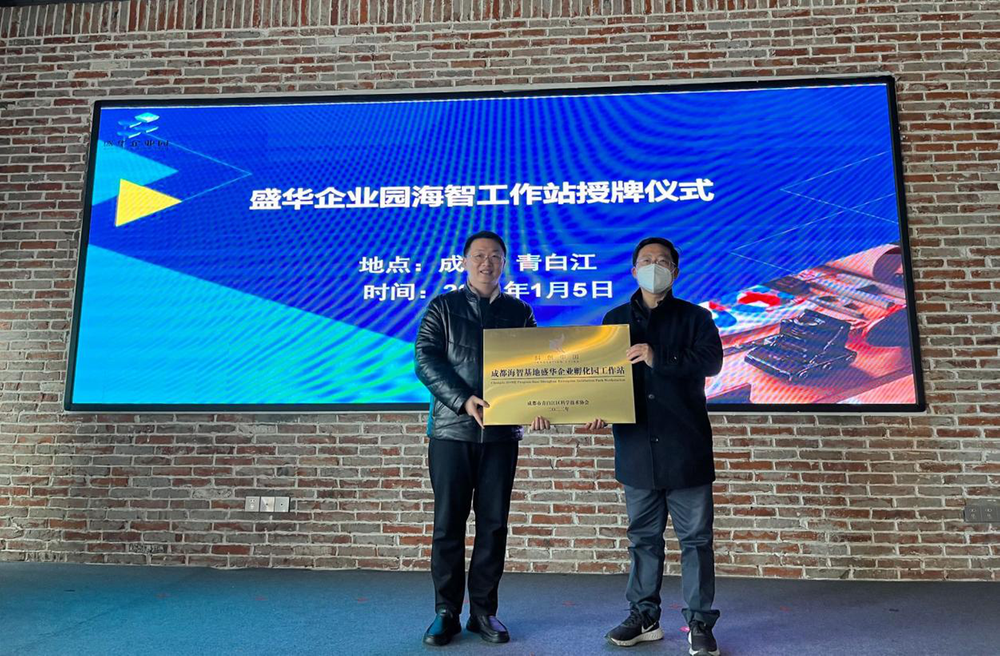 青白江区科协到企业开展工作调研及海智工作站授牌活动  