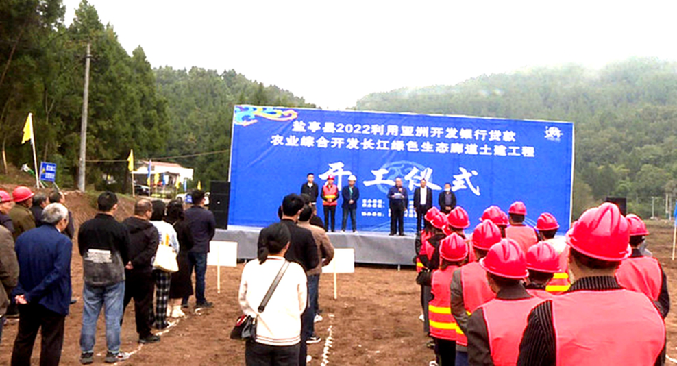 盐亭县：亚行项目助推“三农”高质量发展