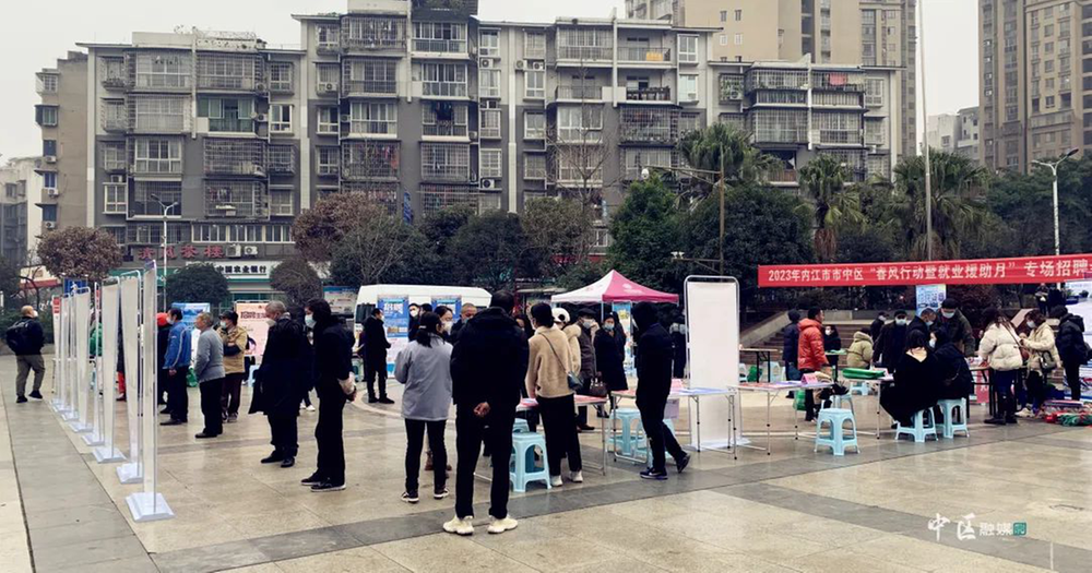 超2000个岗位！内江市市中区2023年“春风行动”首场招聘会举行