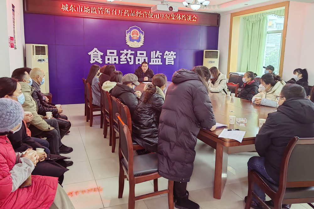 岳池县城东市场监管所集中约谈药品经营使用单位
