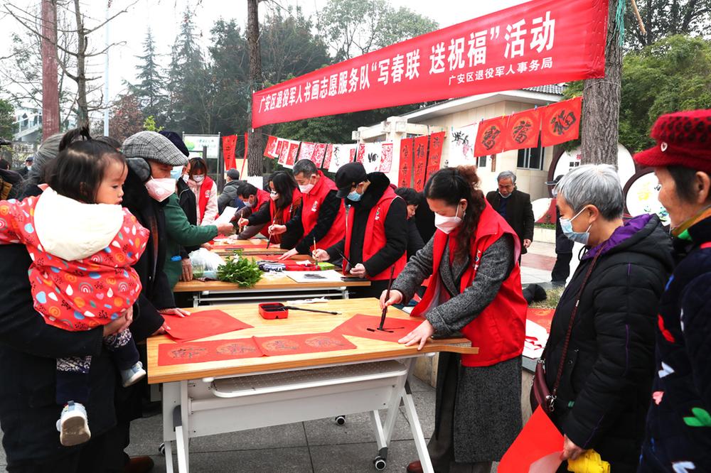 广安区：写春联送祝福 墨香迎新春