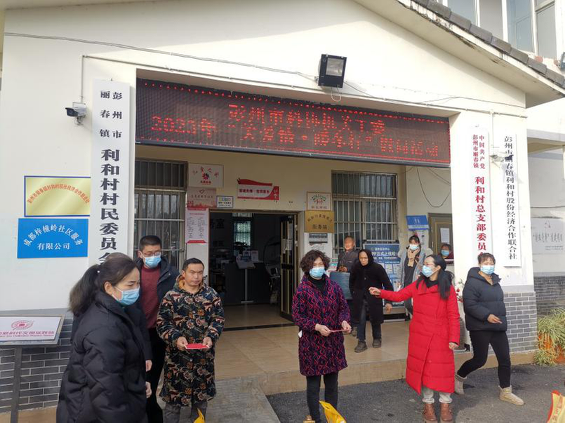 彭州市科学技术协会开展系列“关爱情 暖冬行”慰问活动