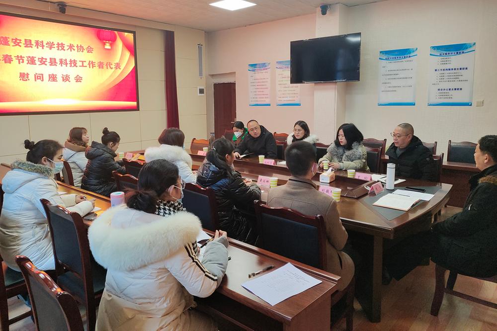 蓬安县科协召开科技工作者代表慰问座谈会