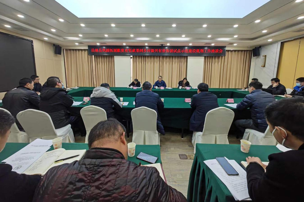 岳池县乡村振兴局召开岳池县巩固拓展脱贫攻坚成果同乡村振兴有效衔接试点示范建设座谈会