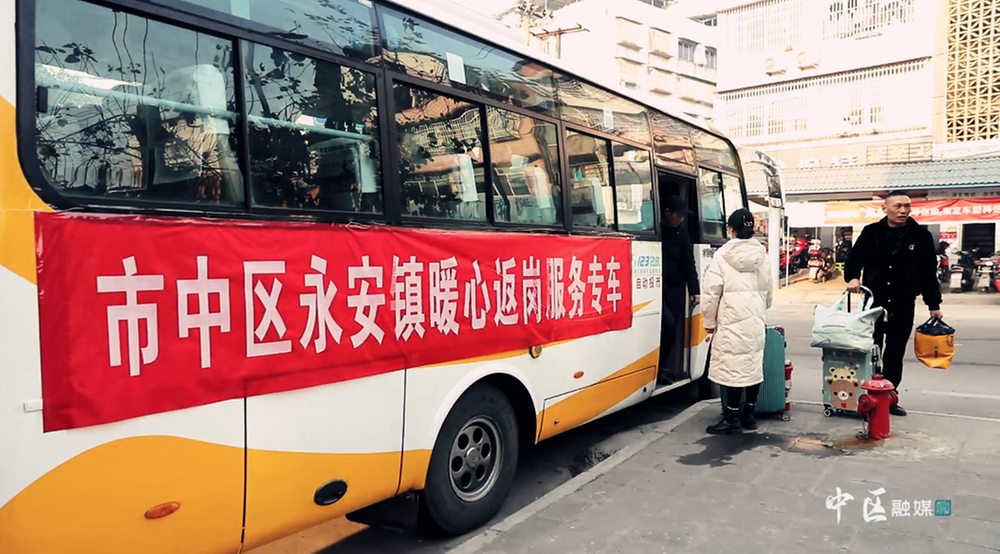 永安镇：返岗服务专车送农民工返岗复工