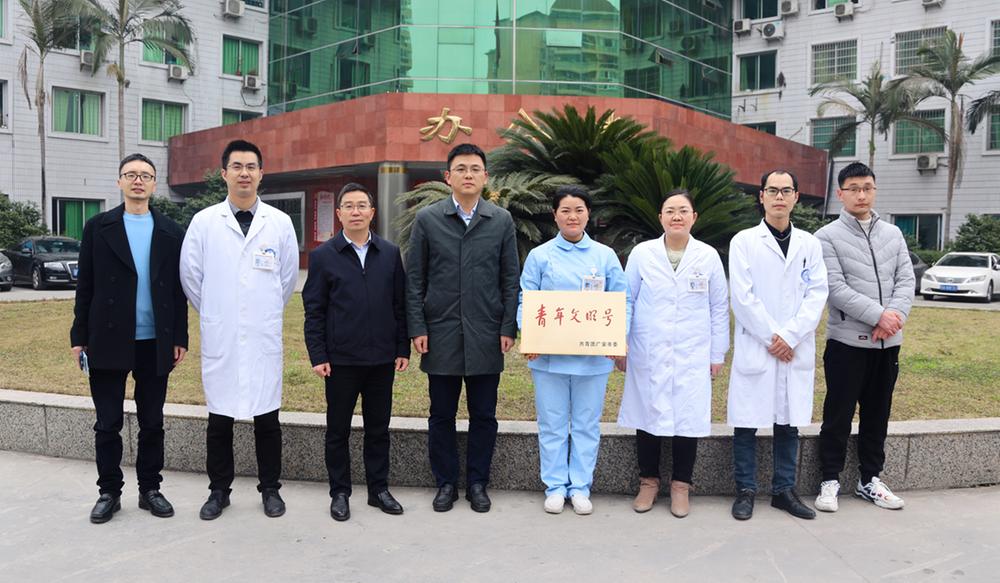 华西广安医院急诊与重症医学中心获评市级青年文明号