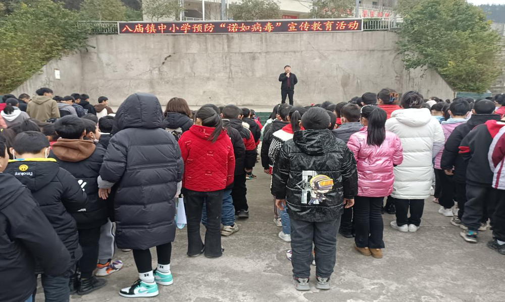 南江县八庙镇中小学举办传染病预防知识专题讲座