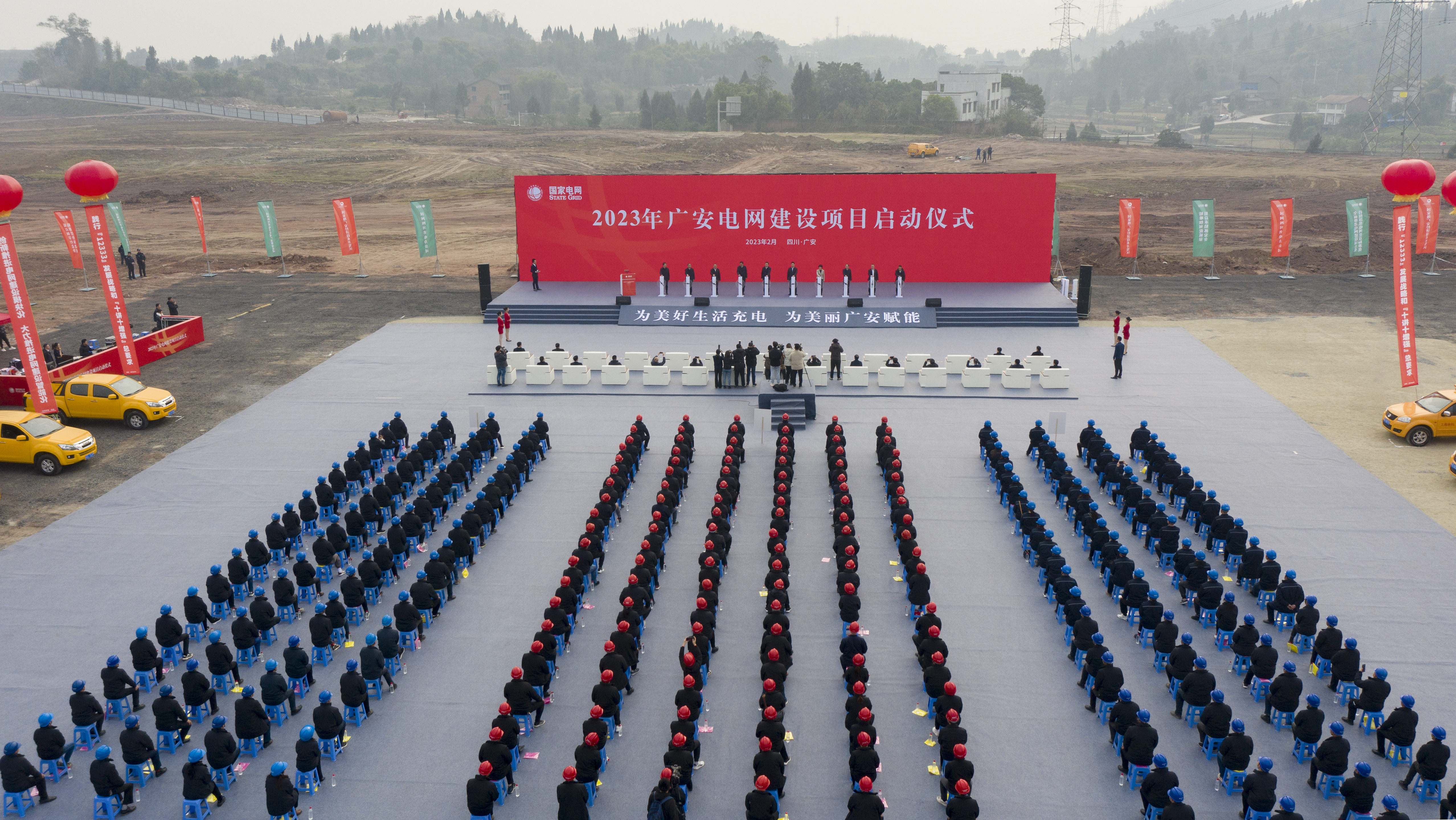 总投资6亿元  国网四川省电力公司在广安启动多个项目