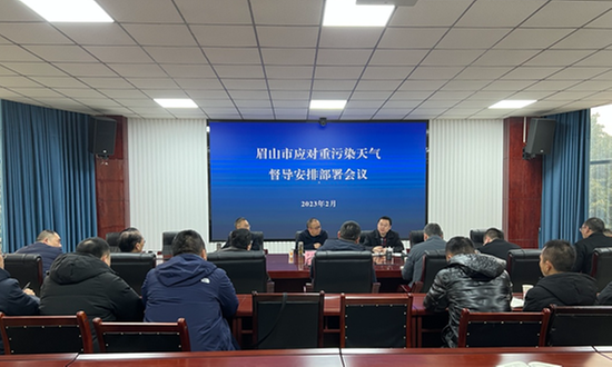 再安排再部署 眉山全力应对重污染天气