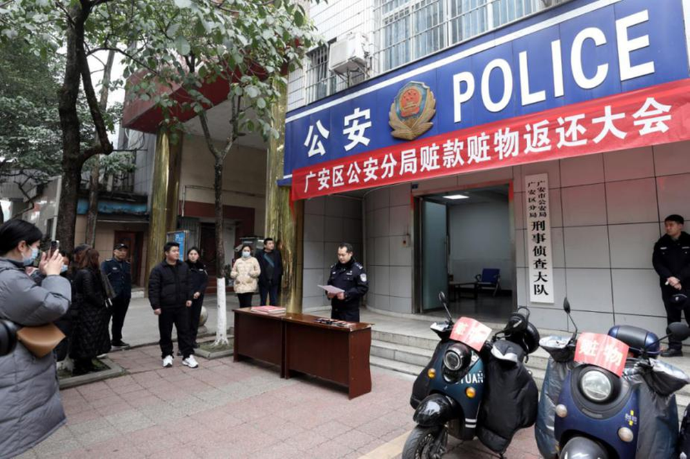 广安区：为民破案，返还财物暖人心