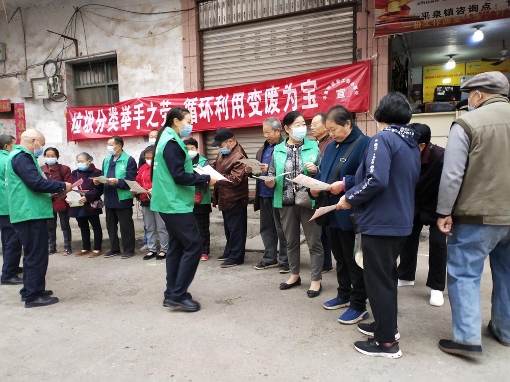简阳市平泉街道多措并举纵深化推进生活垃圾分类工作