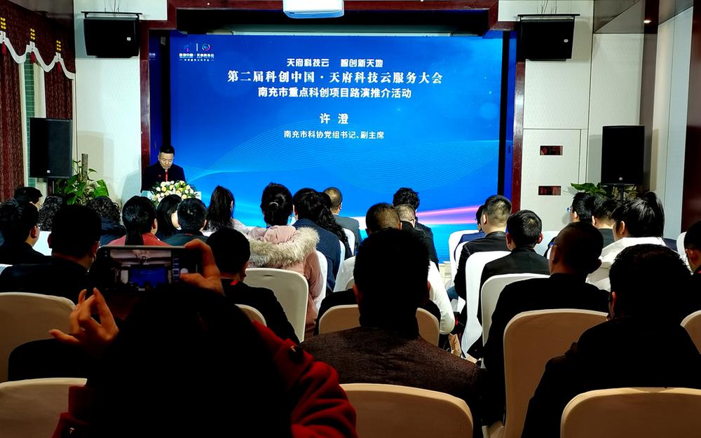 营山科协报送第二届科创会项目现场签约