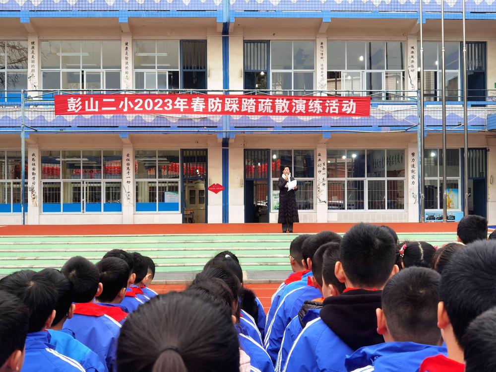 彭山二小开展防踩踏疏散演练