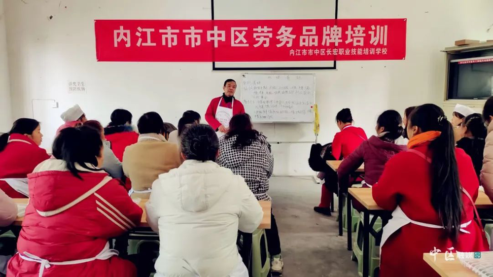 内江市市中区助力就业创业梦