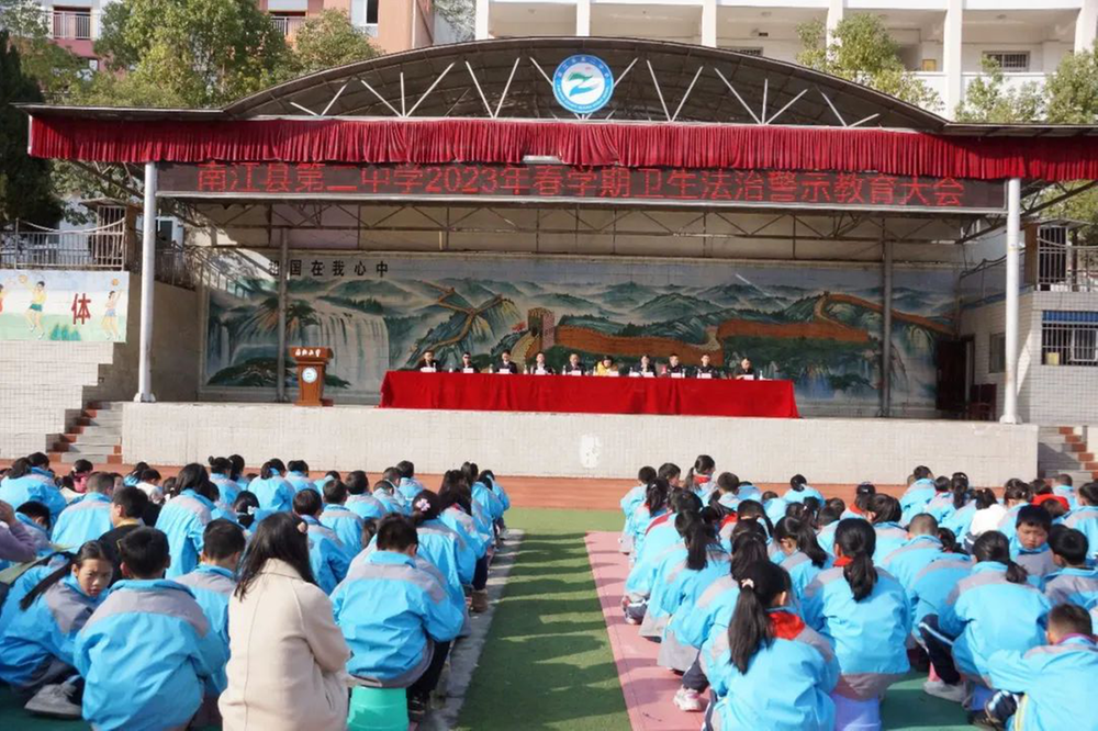 南江县第二中学举行卫生法治警示教育大会