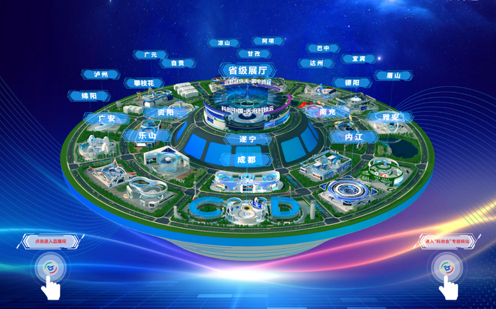 第二届“科创会”来袭，“云展厅”带你提前解锁参会项目！