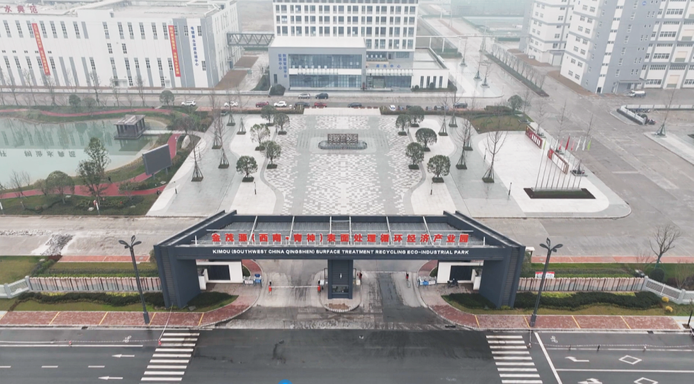 青神：“一站式”园区服务促进企业加快投产见效