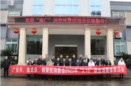 “川渝维权一家亲”