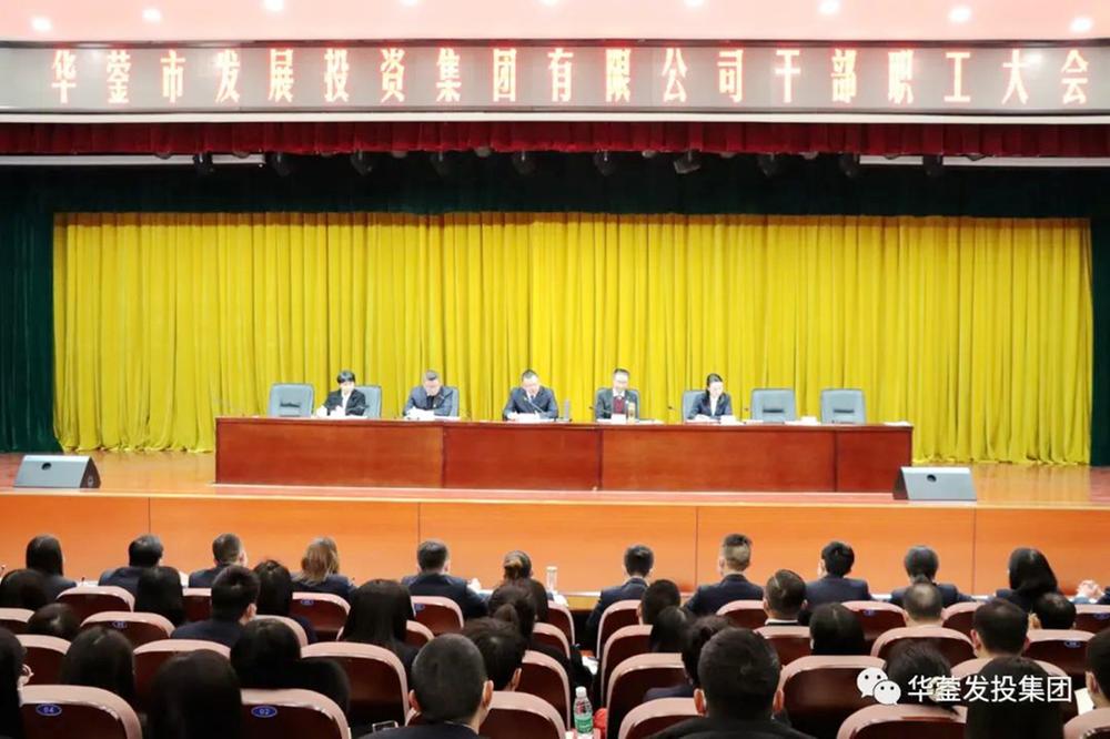 迈步新征程 迎接新挑战 奋斗新目标