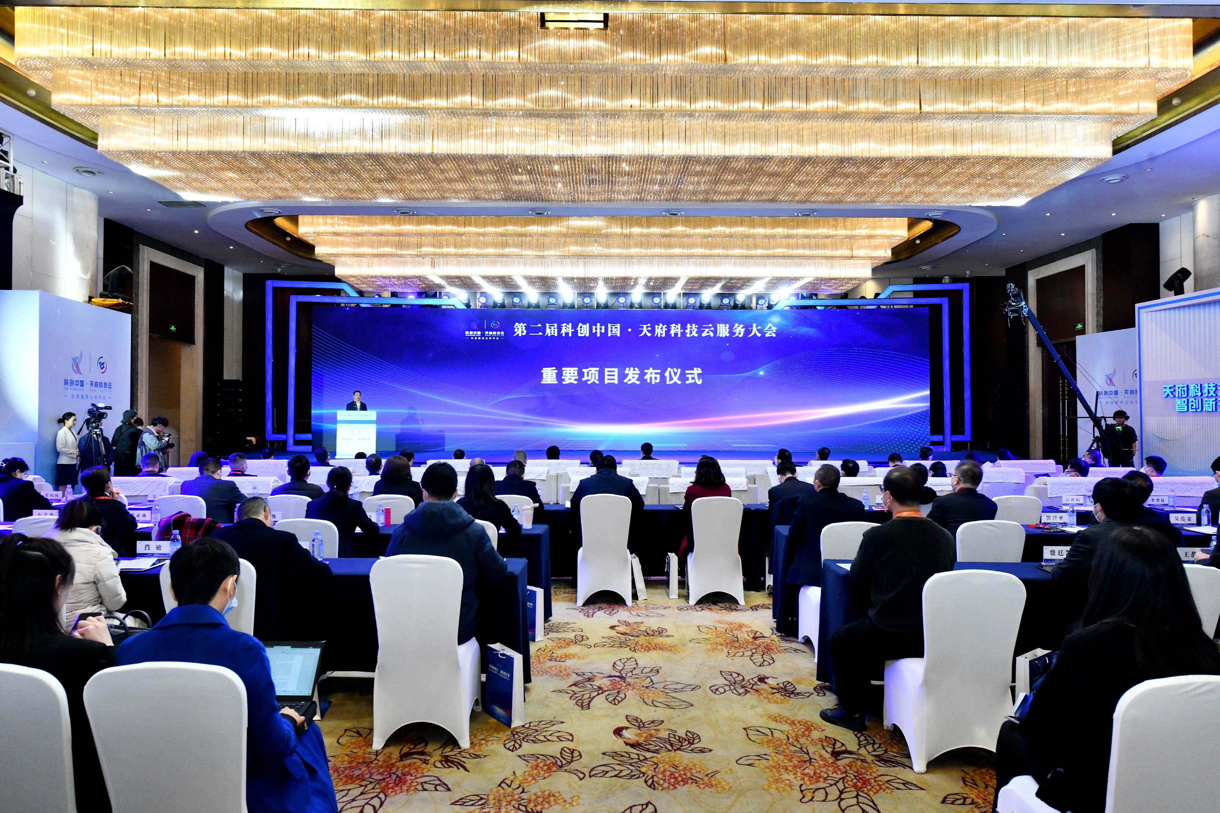 第二届“科创会”|30个重大科创项目集中发布