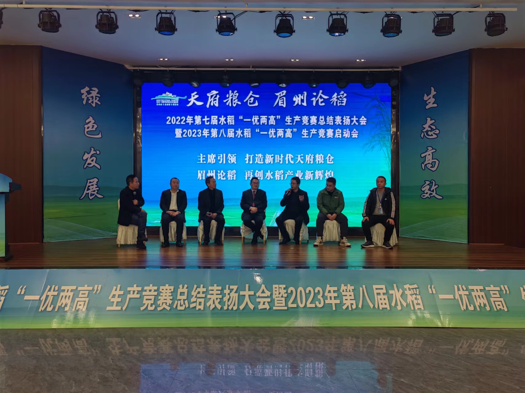 东坡区水稻“一优两高”生产竞赛活动启幕