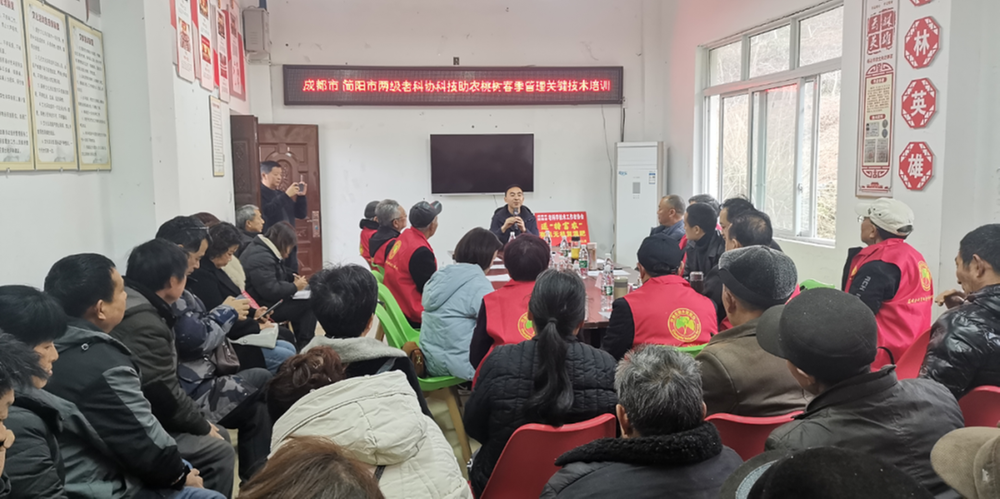 简阳市科协组织市老科协开展桃树管理技术培训