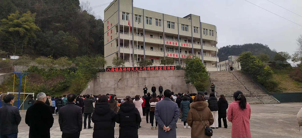 南江县八庙镇开展中小学森林防灭火宣传教育活动
