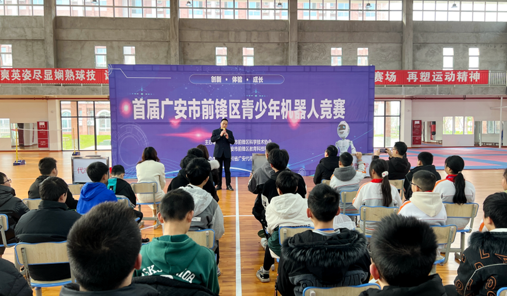 前锋区举行首届青少年机器人竞赛