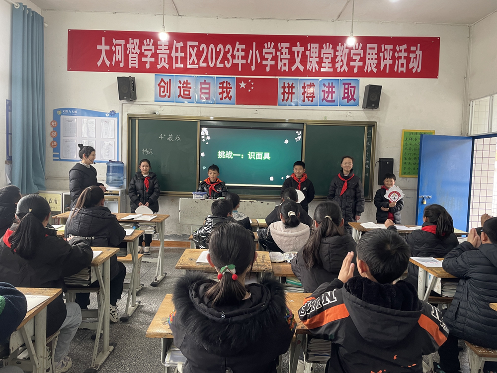 大河督学责任区在关路镇九义校开展小语课堂展评活动