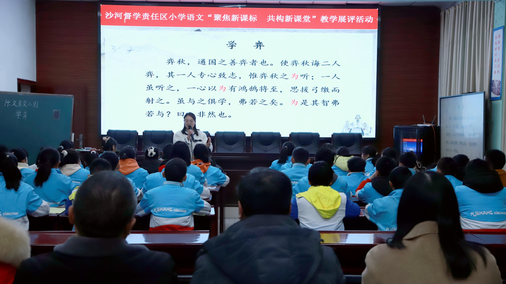 南江县沙河督学责任区开展小学语文课堂教学展评活动