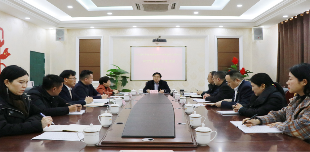 巴州区第十一小学召开民主生活会