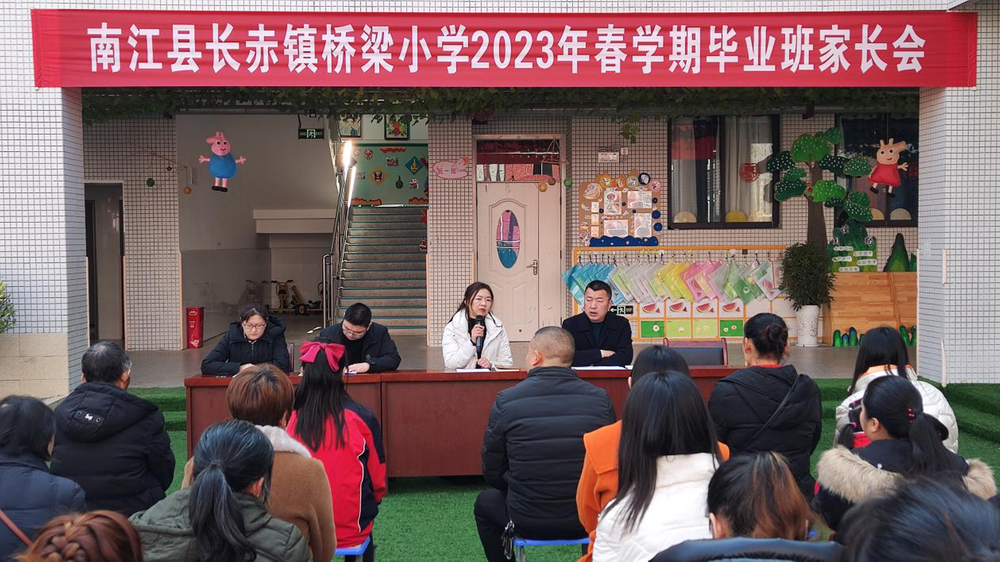 南江县长赤镇桥梁小学召开毕业班动员会