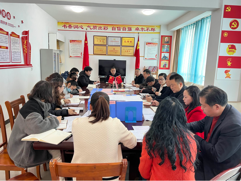 南江县公山镇小学党支部召开组织生活会