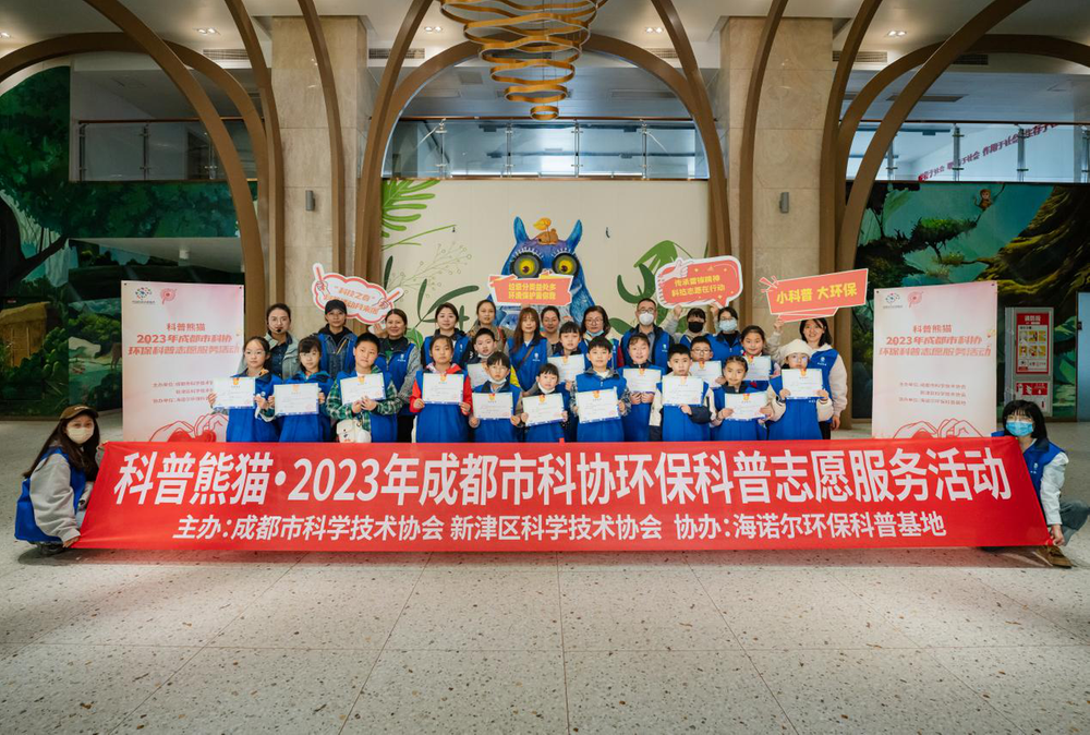 你家的垃圾去了哪？“科普熊猫”志愿者带你看变废为宝的神奇