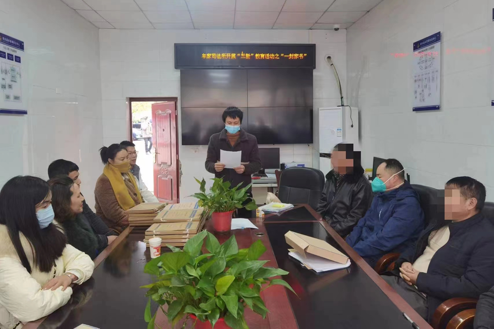 邻水县牟家司法所开展“一封家书”活动