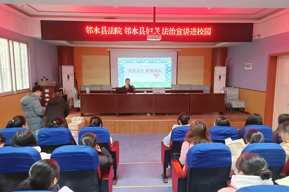 邻水县：法治宣讲进校园 普法教育护成长