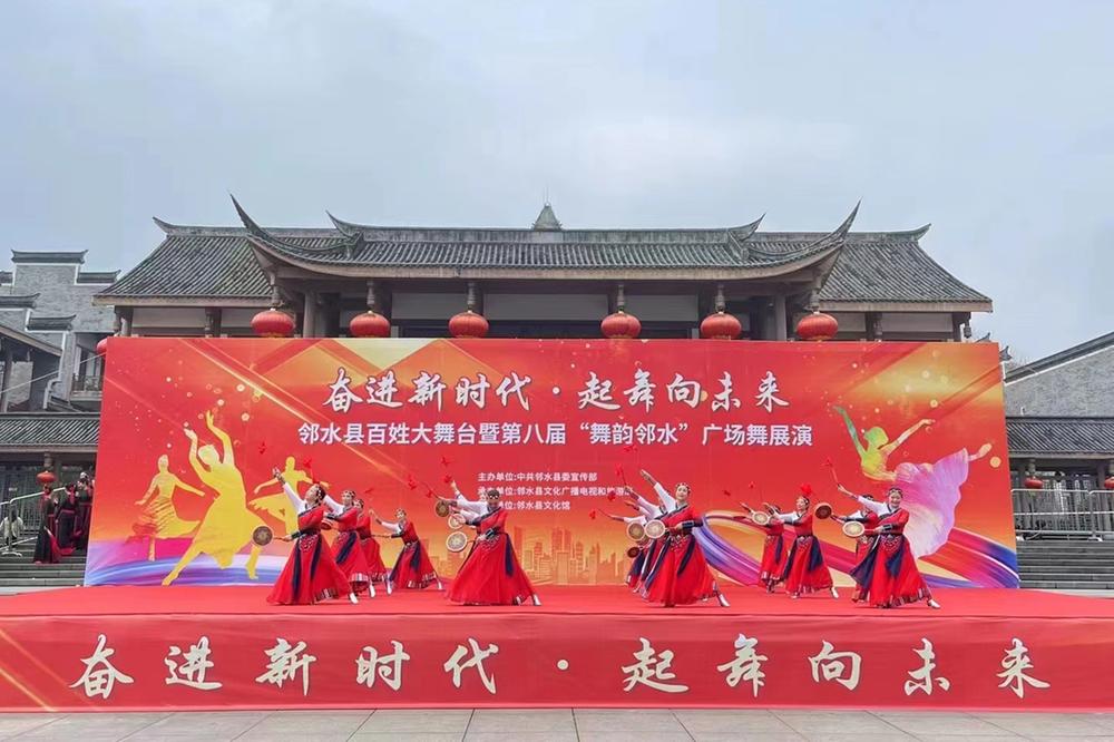 邻水县：以舞展风采 欢庆国际妇女节