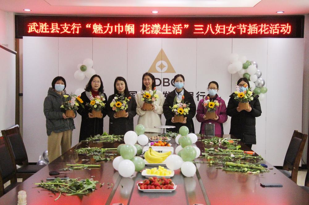 农发行武胜县支行开展“三八”妇女节插花活动