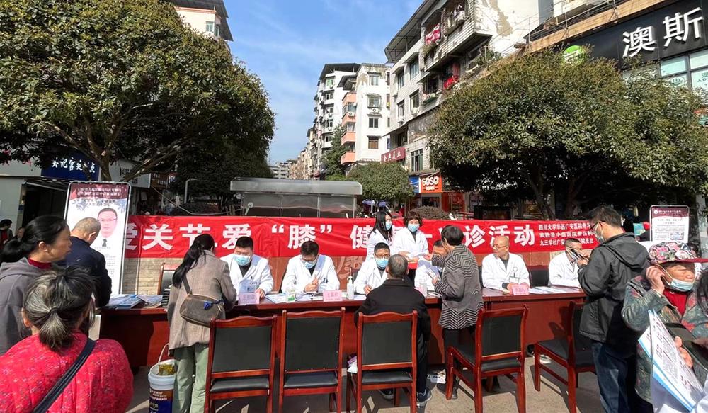 九三学社广安市人民医院支社专家送医到沿口镇