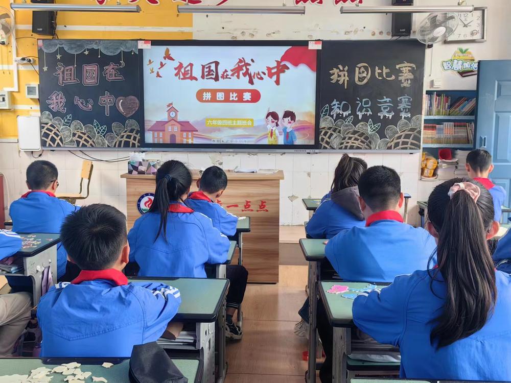 彭山二小开展中国地图拼图及知识竞赛