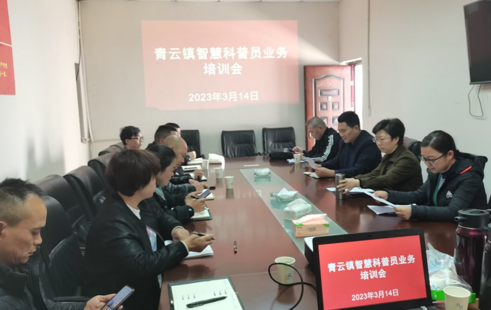 平昌县科协扎实推进智慧科普传播体系建设