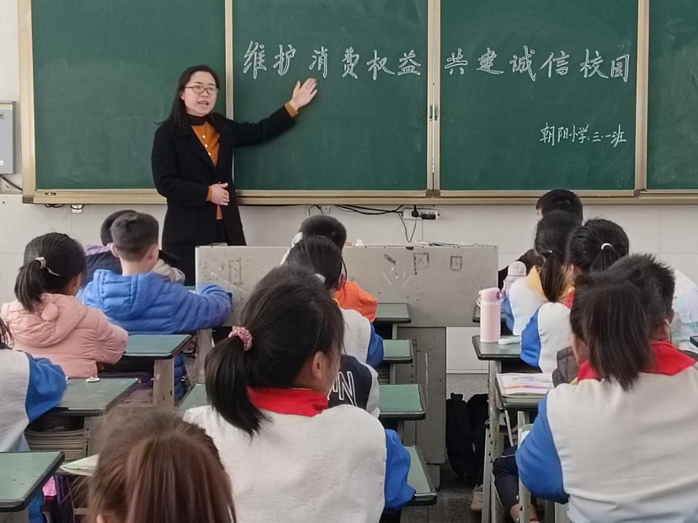 南江县朝阳小学开展诚信主题教育活动