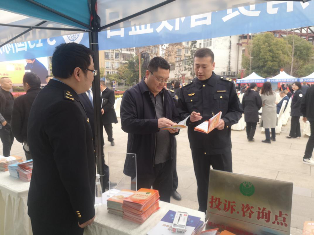 东坡区市场监管局开展“3·15”主题宣传活动