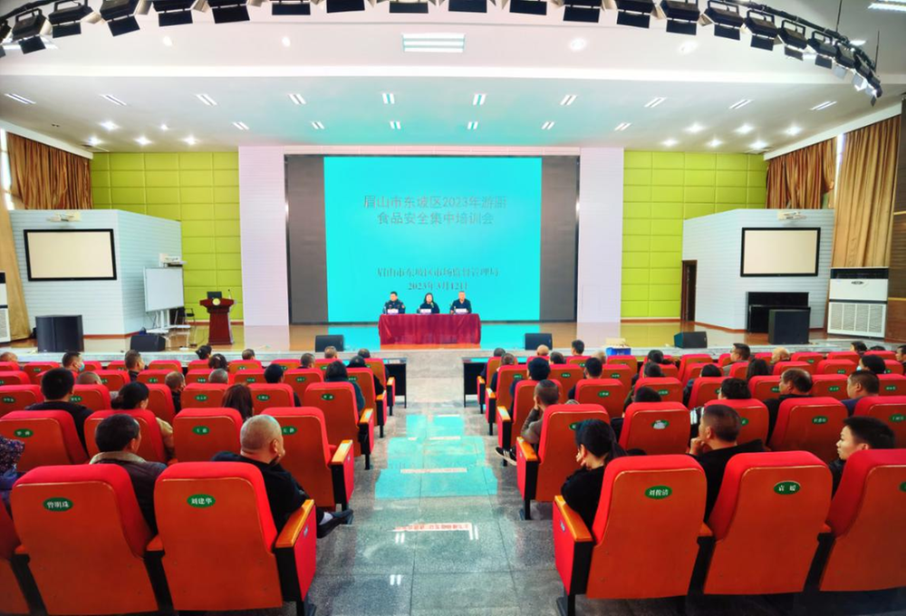 东坡区市监局召开游厨食品安全培训会