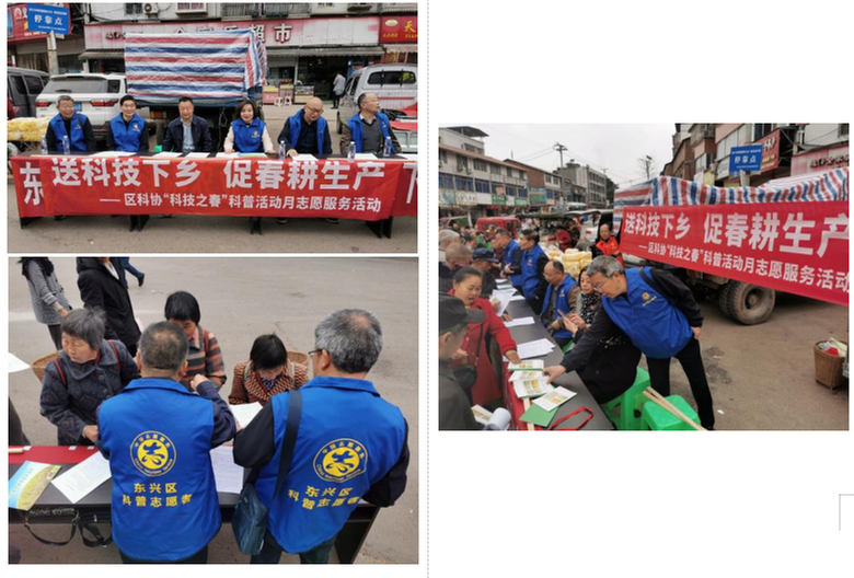 东兴区科协开展“科技之春”科普活动月志愿服务活动