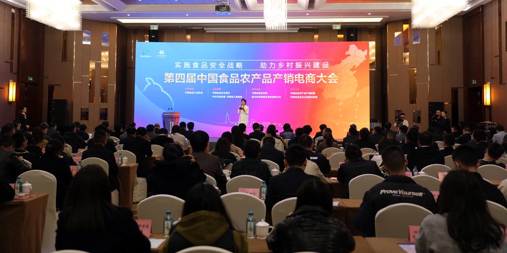 电商赋能谋发展  携手共进促共赢