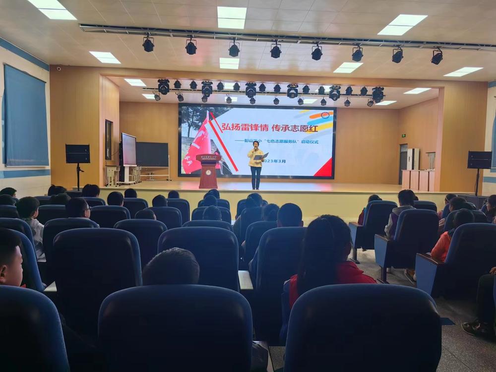 弘扬雷锋情 传承志愿红 彭山二小成立“七色志愿服务队”
