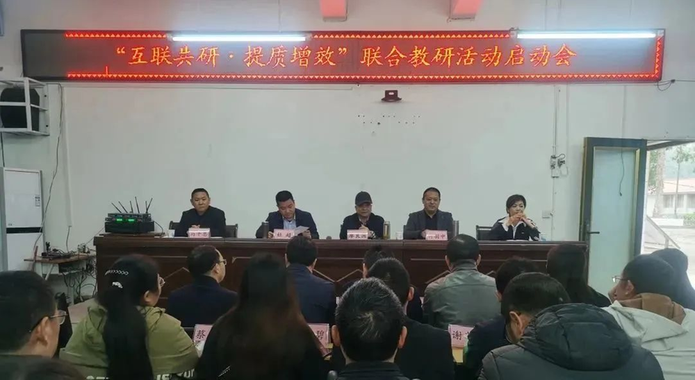 南江县大河中学举办“互联共研·提质增效”教研活动