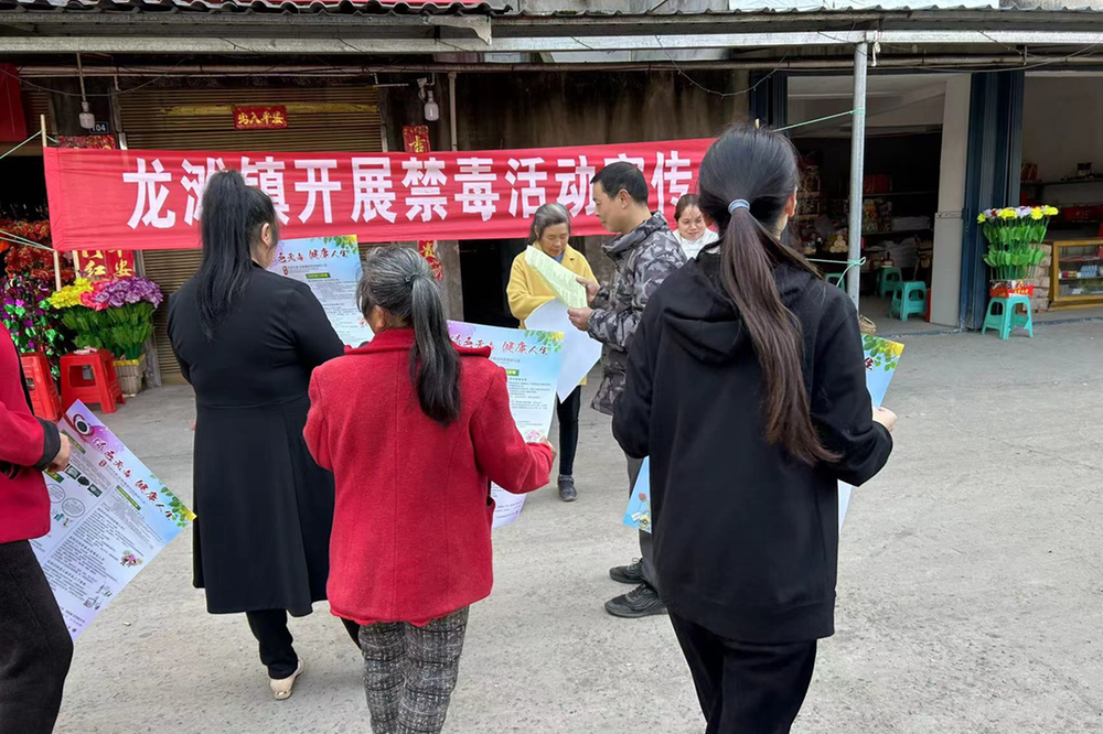 龙滩镇开展“3·15”禁毒宣传活动